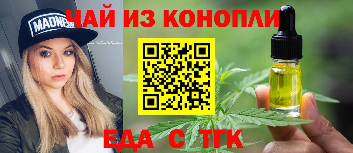 Печенье с ТГК марихуана  Вход с VPN  Сальск 