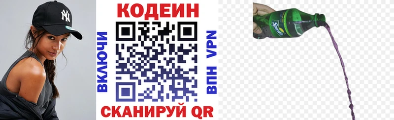 Кодеиновый сироп Lean Purple Drank  Сальск 