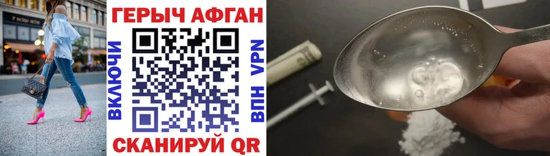 ГЕРОИН афганец Сальск