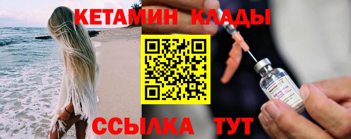 Кетамин VHQ Сальск