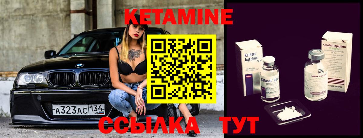 КЕТАМИН VHQ  мега tor  КЕТАМИН ketamine  Сальск  Вход с VPN 