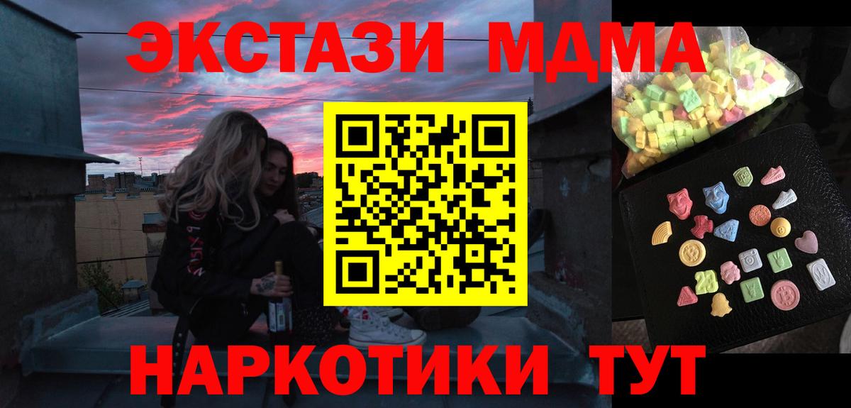 МДМА VHQ  МДМА  Вход с VPN  Сальск  МДМА Molly 