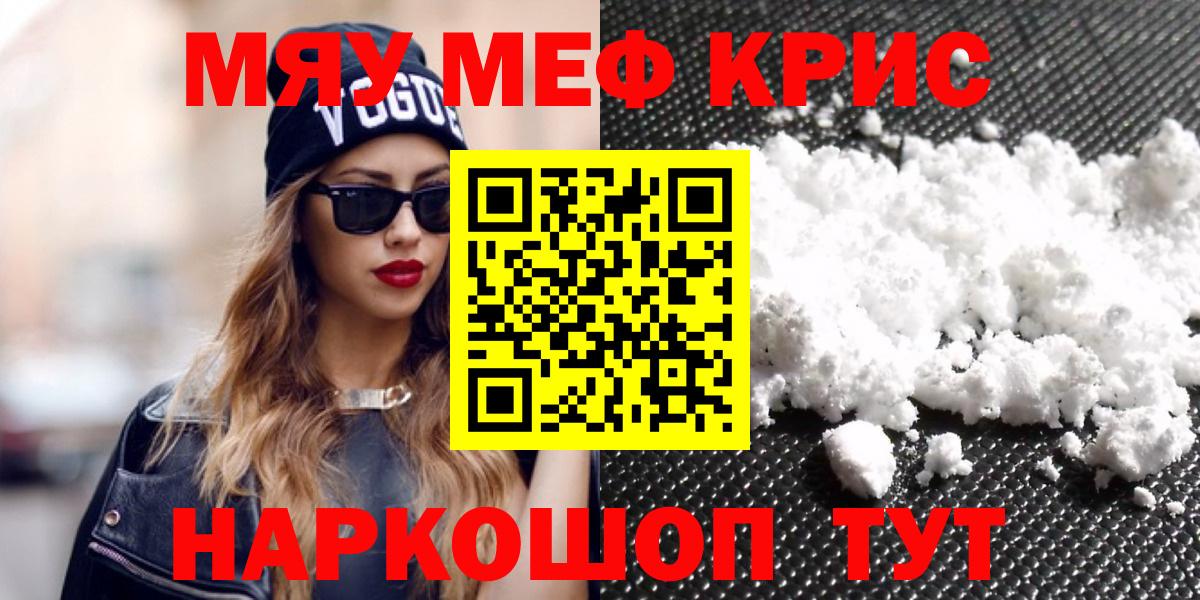 Сальск  Меф mephedrone  Вход с VPN 