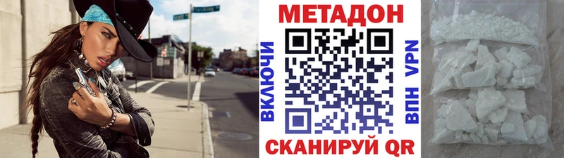 как найти закладки  Сальск  МЕТАДОН methadone 