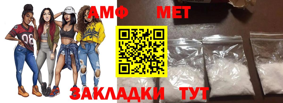 Сальск  МЕТАМФЕТАМИН кристалл  Первитин  Вход с VPN 