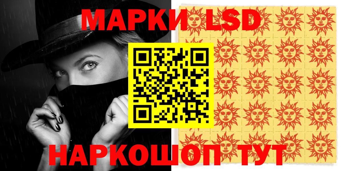 Наркотические марки 1,8мг  Вход с VPN  Наркотические марки 1,8мг  Марки NBOMe  Сальск 